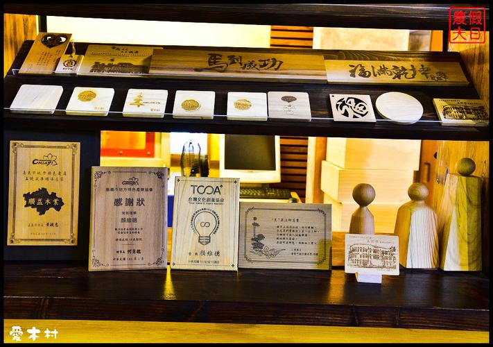 爱木村休闲观光工厂